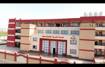 المدارس المصريه اليابانية  المدارس المصريه اليابانية