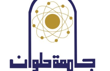 جامعة حلوان  جامعة حلوان