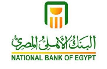 البنك الأهلي المصري  البنك الأهلي المصري