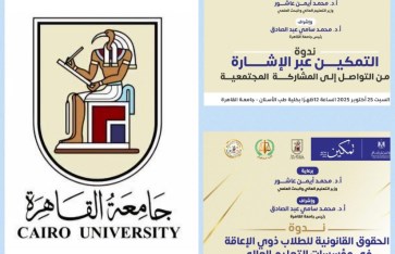 مبادرة تمكين  مبادرة تمكين