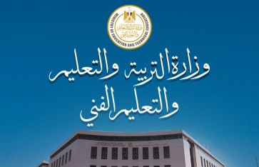 وزارة التربية والتعليم  وزارة التربية والتعليم