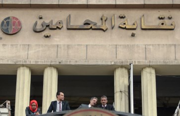 نقابة المحامين  نقابة المحامين