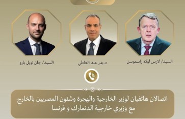 اتصالان لوزير الخارجية مع نظيريه الفرنسي والدنماركي  اتصالان لوزير الخارجية مع نظيريه الفرنسي والدنماركي