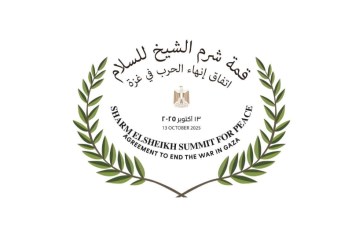 شعار القمة شعار القمة