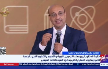 الدكتور أيمن بهاء نائب وزير التربية والتعليم الفني الدكتور أيمن بهاء نائب وزير التربية والتعليم الفني