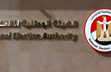 الهيئة الوطنية للانتخابات  الهيئة الوطنية للانتخابات