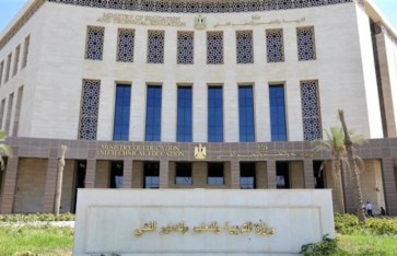 وزارة التربية والتعليم  وزارة التربية والتعليم