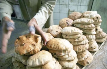 رغيف العيش رغيف العيش