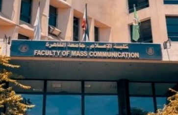 كلية الإعلام جامعة القاهرة  كلية الإعلام جامعة القاهرة