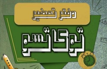 توكاتسو توكاتسو