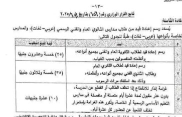 التربية والتعليم  التربية والتعليم