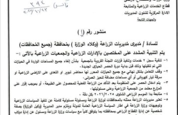 الزراعة  الزراعة