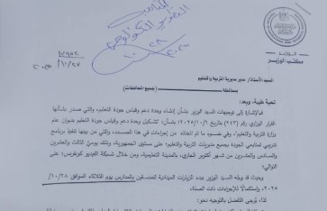 وحدة دعم وقياس جودة التعليم وحدة دعم وقياس جودة التعليم