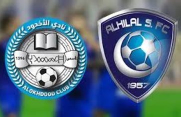 الهلال والأخدود  الهلال والأخدود