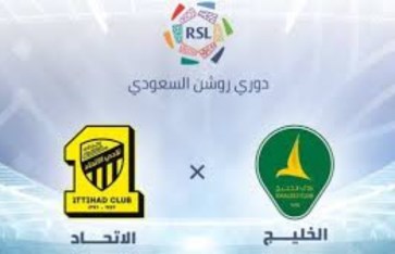 الاتحاد والخليج  الاتحاد والخليج