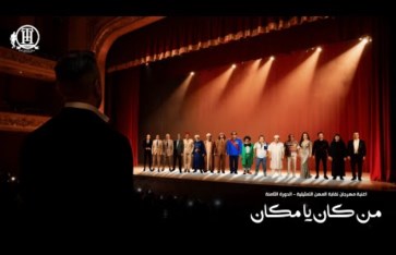 كليب من كان يا مكان كليب من كان يا مكان