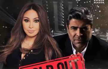 حفل إليسا ووائل كفوري  حفل إليسا ووائل كفوري