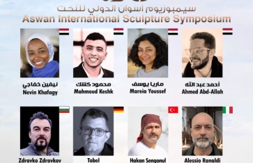اللجنة العليا لسيمبوزيوم اسوان الدولي للنحت  اللجنة العليا لسيمبوزيوم اسوان الدولي للنحت