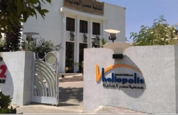 مكتبة مصر الجديدة