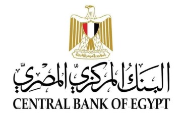 البنك المركزى المصرى البنك المركزى المصرى