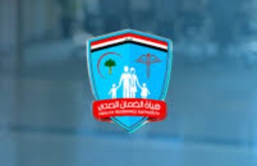 الضمان الصحي في بغداد الضمان الصحي في بغداد