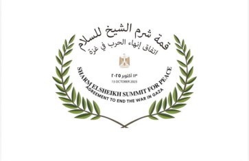 قمة شرم الشيخ قمة شرم الشيخ