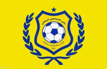 نادي الإسماعيلي  نادي الإسماعيلي