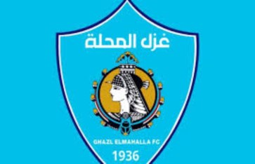 غزل المحلة غزل المحلة