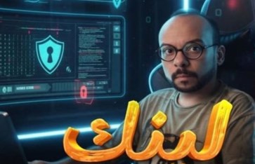 مسلسل "لينك"  مسلسل "لينك"