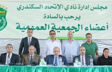 الاتحاد السكندري 