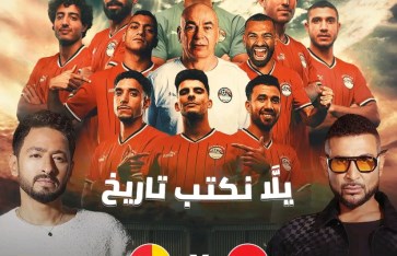 منتخب مصر  منتخب مصر