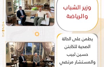 وزير الشباب والرياضة 