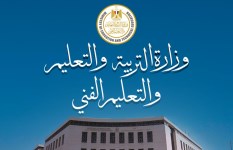 وزارة التربية والتعليم  وزارة التربية والتعليم