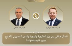 وزير الخارجية ونظيره الهولندي 