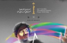 مهرجان القاهرة السينمائي الدولي 