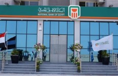 البنك الأهلي المصري  البنك الأهلي المصري
