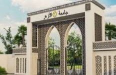 جامعة الازهر جامعة الازهر