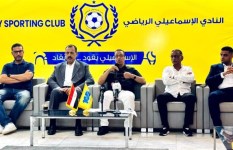 مجلس إدارة الإسماعيلي 