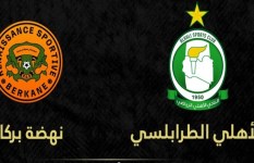 الأهلي طرابلس ونهضة بركان  الأهلي طرابلس ونهضة بركان