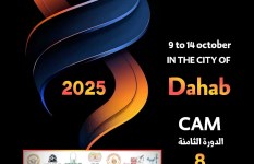 مهرجان كام السينمائي الدولي للأفلام القصيرة