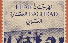 مهرجان العمارة العربي