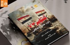 كتاب أكتوبر 73