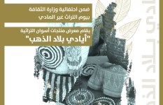 أيادي بلاد الذهب أيادي بلاد الذهب