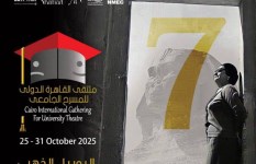 ملتقى القاهرة الدولي للمسرح الجامعي ملتقى القاهرة الدولي للمسرح الجامعي