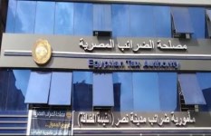 مصلحة الضرائب  مصلحة الضرائب