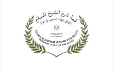 قمة شرم الشيخ