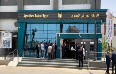 البنك الزراعي المصري البنك الزراعي المصري