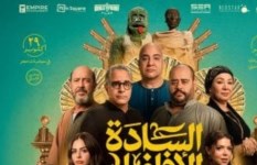فيلم "السادة الأفاضل" فيلم "السادة الأفاضل"