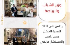 وزير الشباب والرياضة 