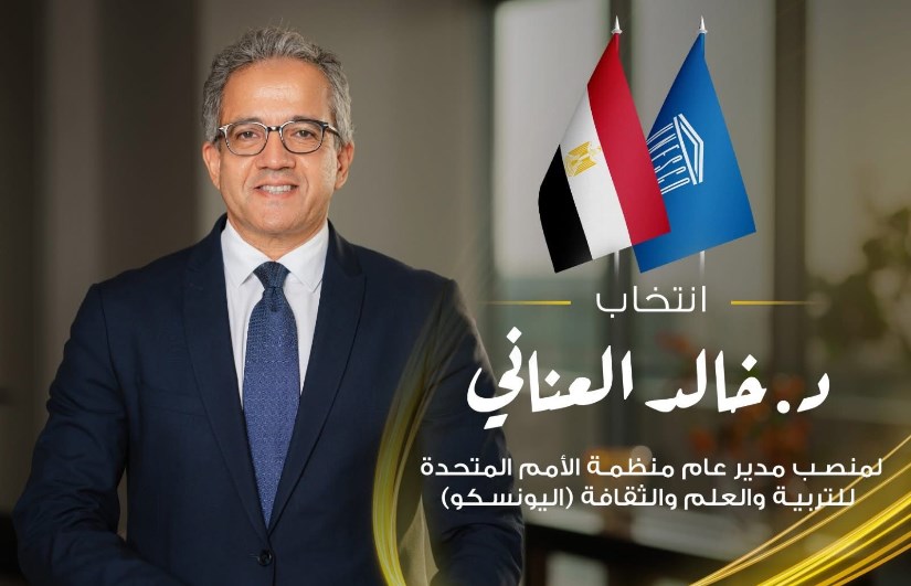 الدكتور خالد العناني الدكتور خالد العناني
